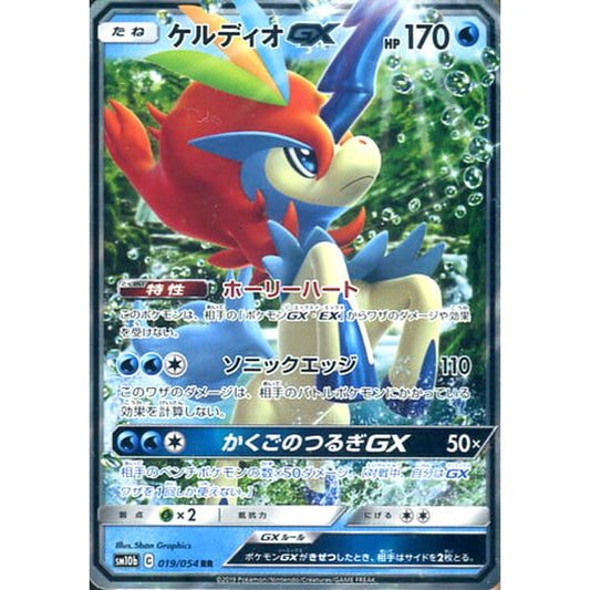Pokemon Keldeo GX Holo RR 019/054 SM10b Sky Legend Japanese Pokemon Card [USED]