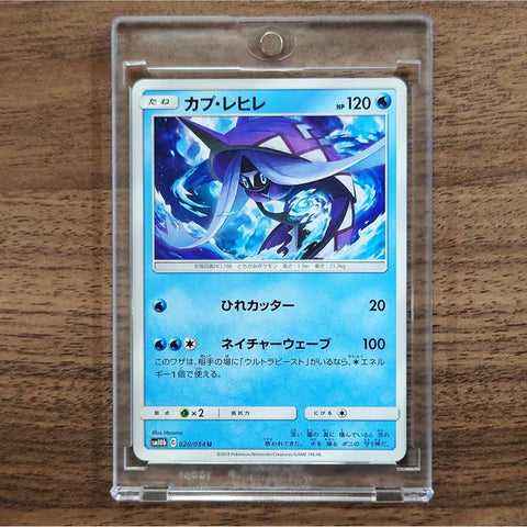 Tapu Fini U 020/054 SM10b Sky Legend Japanese Pokemon Card [USED] — photo 1