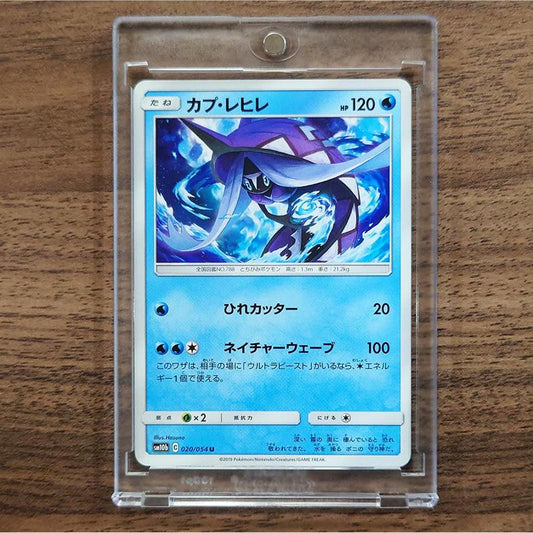 Tapu Fini U 020/054 SM10b Sky Legend Japanese Pokemon Card [USED]