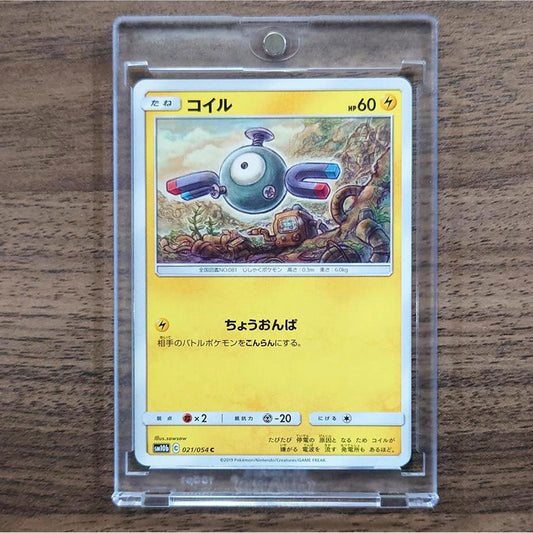 Magnemite C 021/054 SM10b Sky Legend Japanese Pokemon Card [USED]