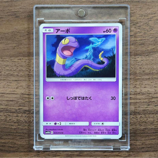 Ekans C 025/054 SM10b Sky Legend Japanese Pokemon Card [USED]