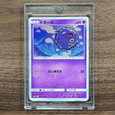 Koffing C 027/054 SM10b Sky Legend Japanese Pokemon Card [USED] — photo 1