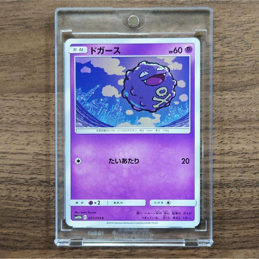 Koffing C 027/054 SM10b Sky Legend Japanese Pokemon Card [USED]