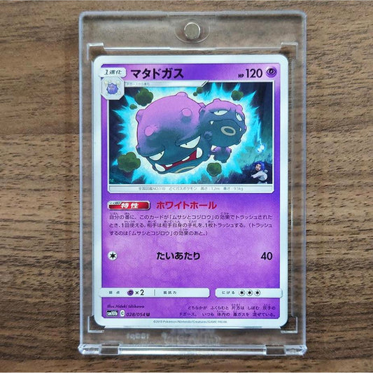 Weezing U 028/054 SM10b Sky Legend Japanese Pokemon Card [USED]