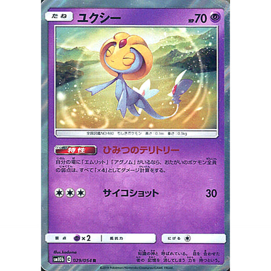 Pokemon Uxie Holo R 029/054 SM10b Sky Legend Japanese Pokemon Card [USED]