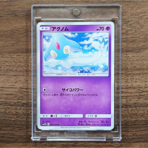 Azelf C 031/054 SM10b Sky Legend Japanese Pokemon Card [USED] — photo 1