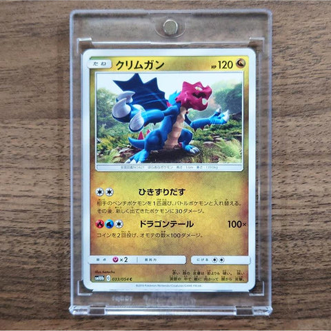 Druddigon C 033/054 SM10b Sky Legend Japanese Pokemon Card [USED] — photo 1
