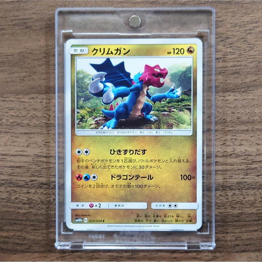 Druddigon C 033/054 SM10b Sky Legend Japanese Pokemon Card [USED]