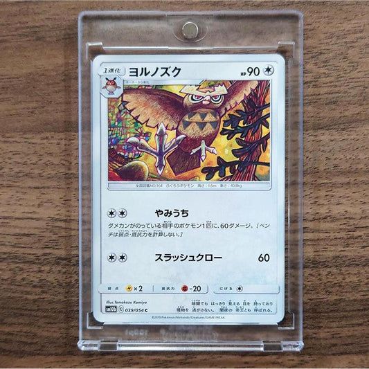 Noctowl C 039/054 SM10b Sky Legend Japanese Pokemon Card [USED]