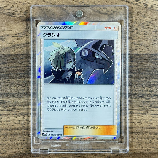 Gladion Holo TR 052/054 SM10b Sky Legend Japanese Pokemon Card [USED]