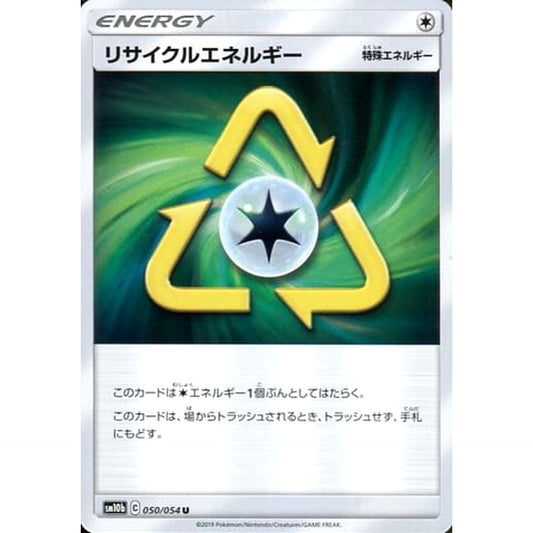 Pokemon Recycle Energy U 054/054 SM10b Sky Legend Japanese Pokemon Card [USED]