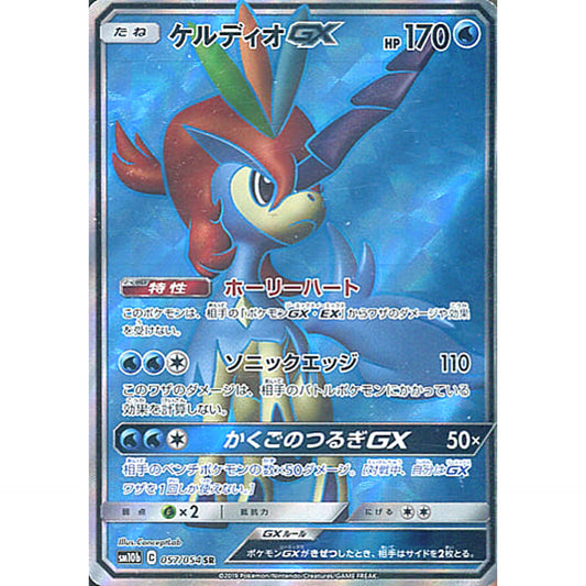 Pokemon Keldeo GX Holo SR 057/054 SM10b Sky Legend Japanese Pokemon Card [USED]