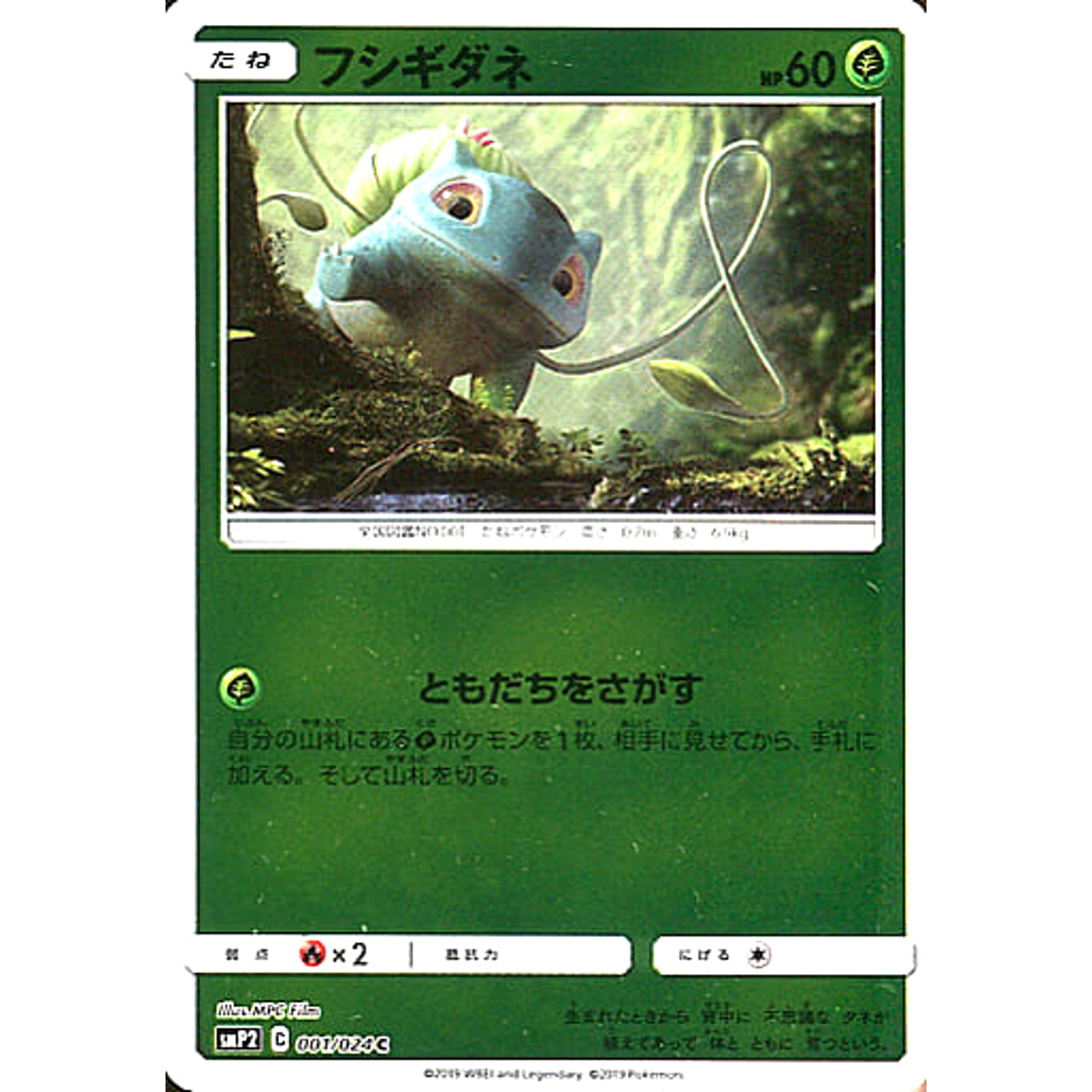 Pokemon Bulbasaur Holo C 001/024 SMP2 Detective Pikachu Japanese Pokemon Card [USED]