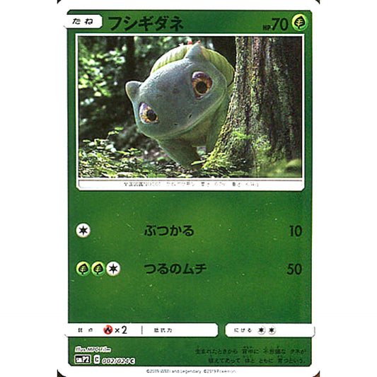 Pokemon Bulbasaur Holo C 002/024 SMP2 Detective Pikachu Japanese Pokemon Card [USED]