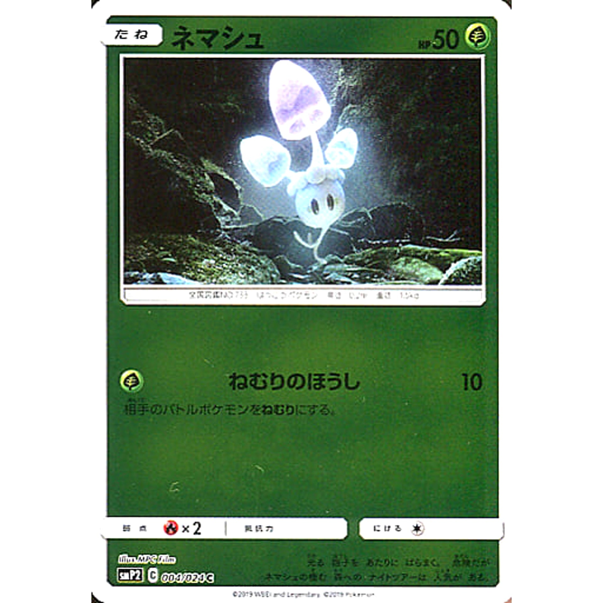 Pokemon Morelull Holo C 004/024 SMP2 Detective Pikachu Japanese Pokemon Card [USED]