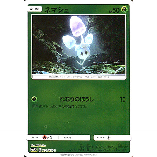 Pokemon Morelull Holo C 004/024 SMP2 Detective Pikachu Japanese Pokemon Card [USED]
