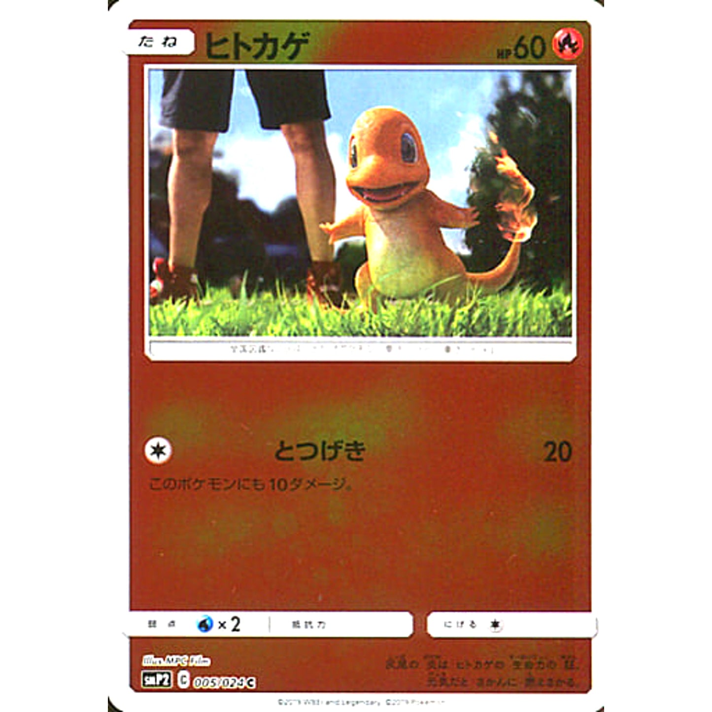 Pokemon Charmander Holo C 005/024 SMP2 Detective Pikachu Japanese Pokemon Card [USED]