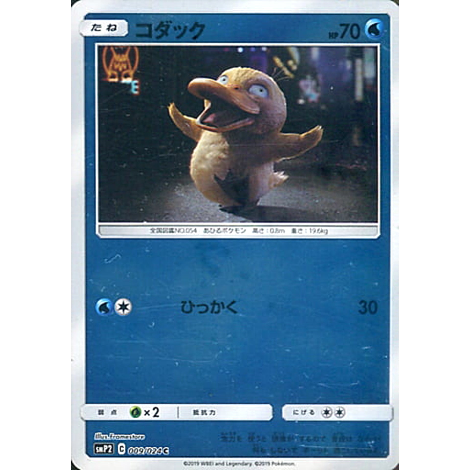 Pokemon Psyduck Holo C 009/024 SMP2 Detective Pikachu Japanese Pokemon Card [USED]