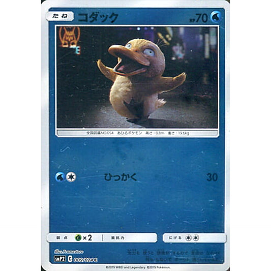 Pokemon Psyduck Holo C 009/024 SMP2 Detective Pikachu Japanese Pokemon Card [USED]