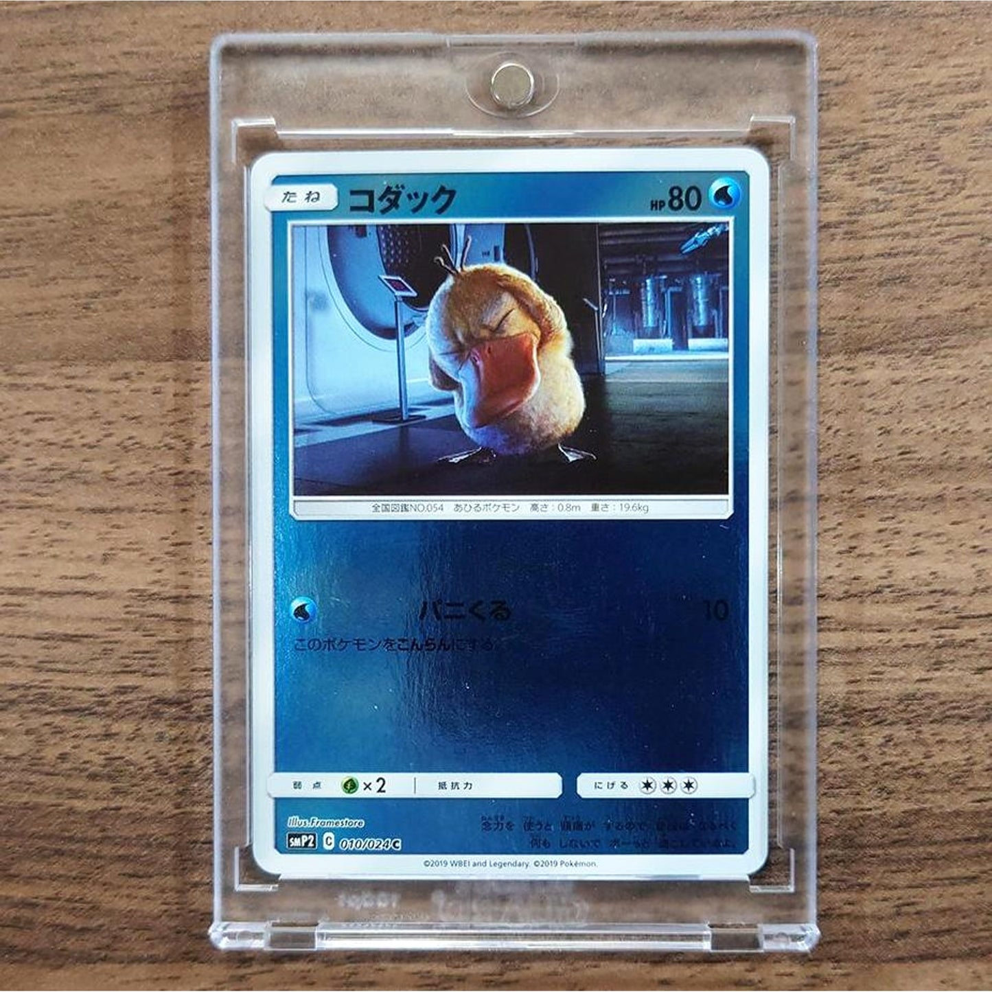 Psyduck Holo C 010/024 SMP2 Detective Pikachu Japanese Pokemon Card [USED]