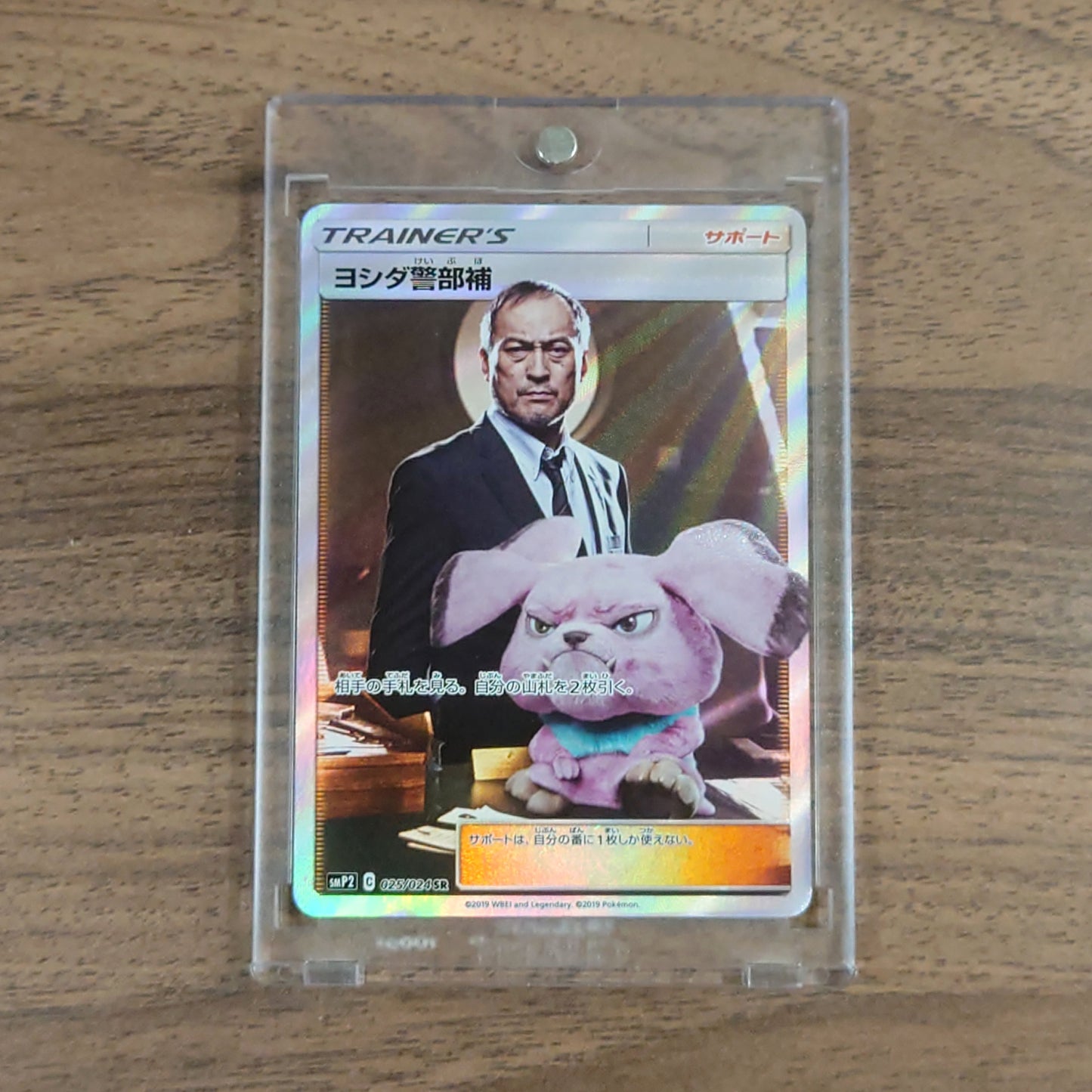Lieutenant Yoshida Holo SR 025/024 SMP2 Detective Pikachu Japanese Pokemon Card [USED]