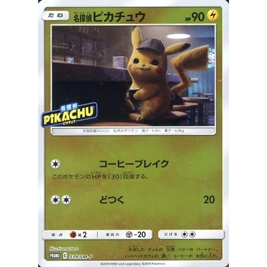 Pokemon Detective Pikachu Holo Promo 339/SM-P Promotion Card SM-P Japanese Pokemon Card [USED]