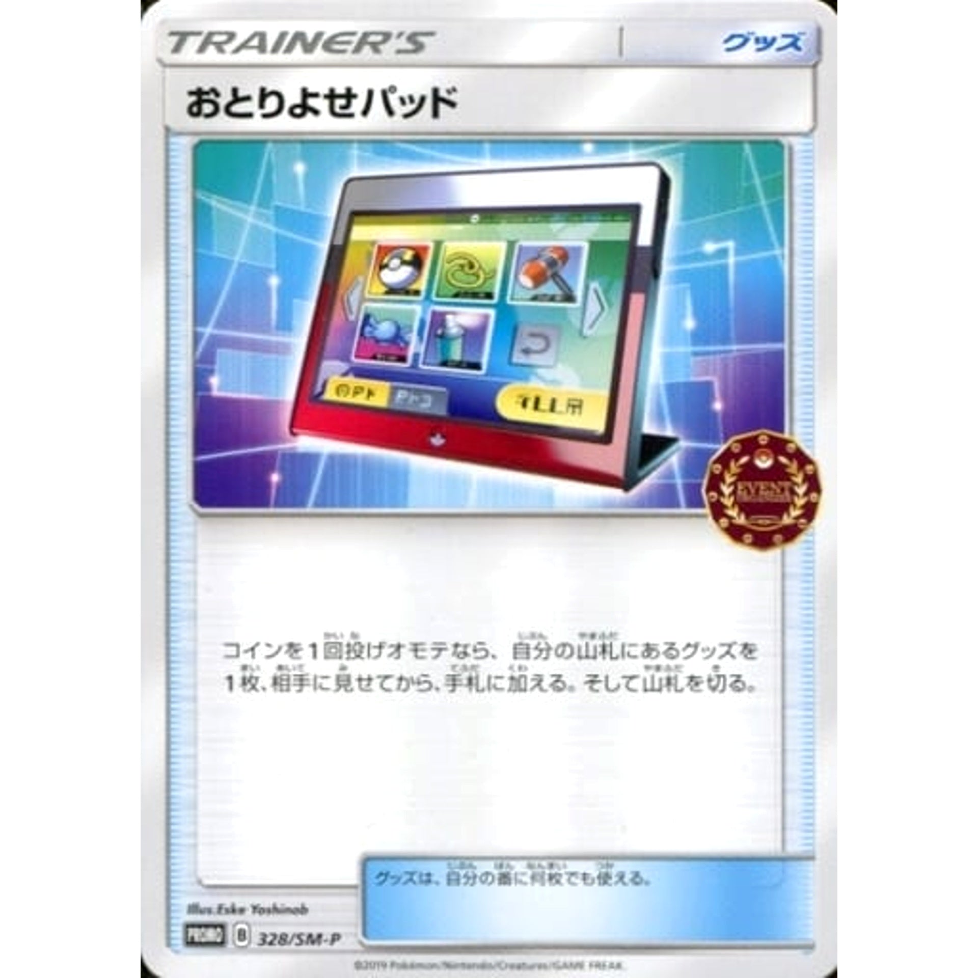 Pokemon Order Pad Promo 328/SM-P Promotion Card SM-P Japanese Pokemon Card [USED]