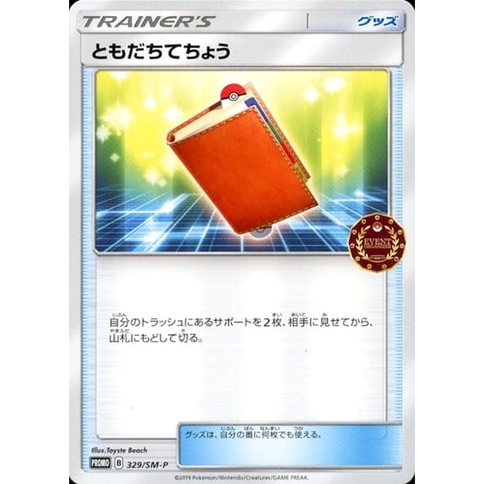 Pokemon Pal Pad Promo 329/SM-P Promotion Card SM-P Japanese Pokemon Card [USED]