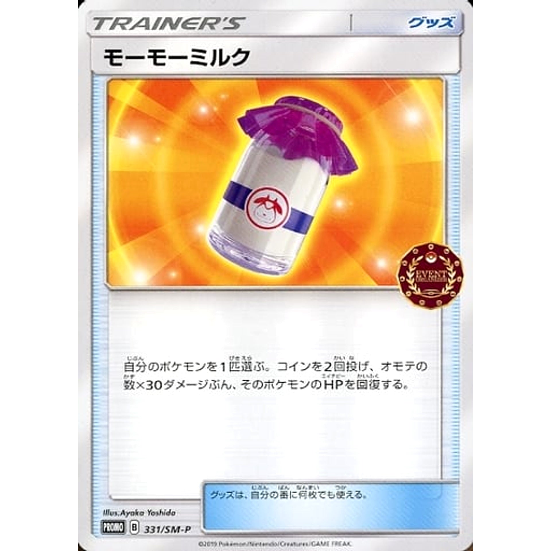 Pokemon Moo Moo Milk Promo 331/SM-P Promotion Card SM-P Japanese Pokemon Card [USED]