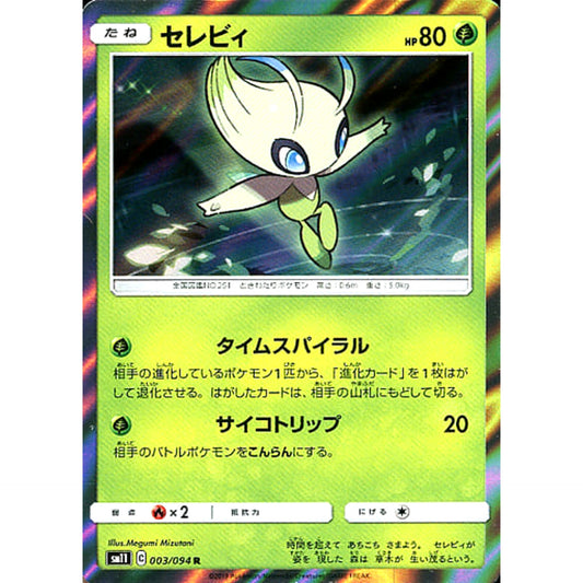 Pokemon Celebi Holo R 003/094 SM11 Miracle Twin Japanese Pokemon Card [USED]