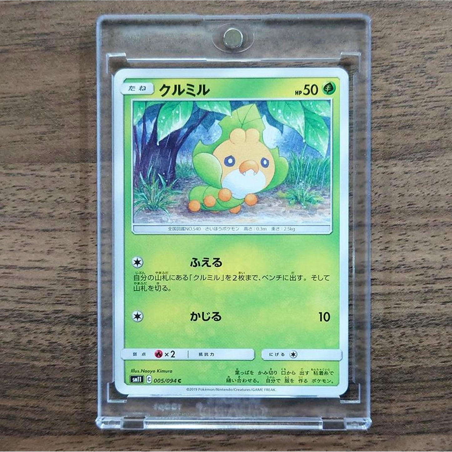 Sewaddle C 005/094 SM11 Miracle Twin Japanese Pokemon Card [USED]