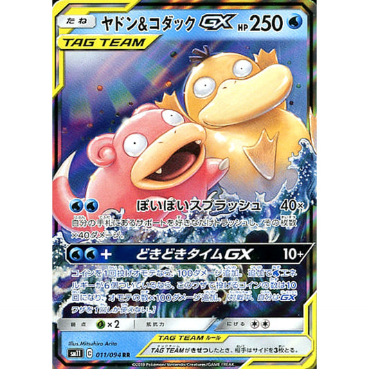 Pokemon Slowpoke & Psyduck GX Holo RR 011/094 SM11 Miracle Twin Japanese Pokemon Card [USED]