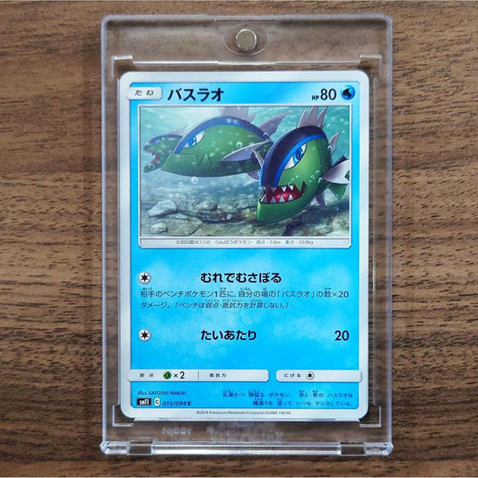 Basculin C 015/094 SM11 Miracle Twin Japanese Pokemon Card [USED]