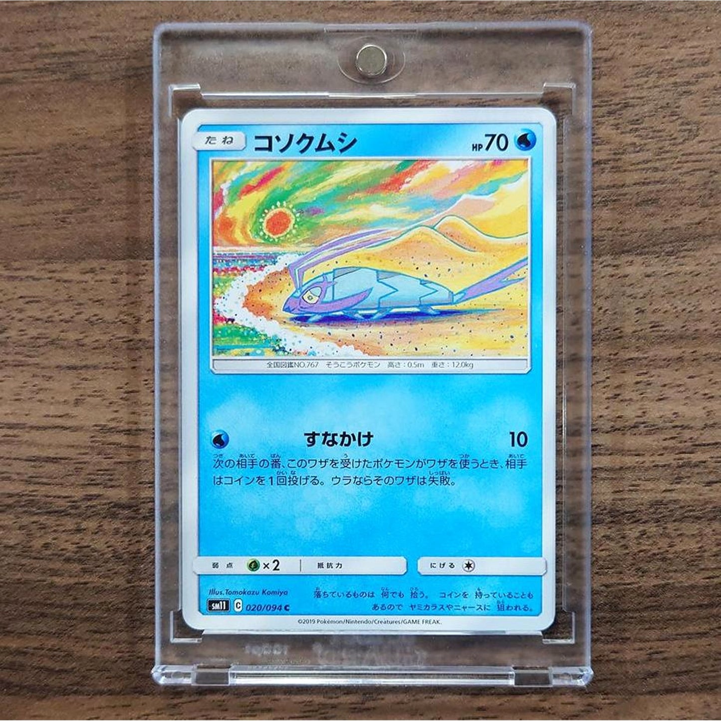 Wimpod C 020/094 SM11 Miracle Twin Japanese Pokemon Card [USED]
