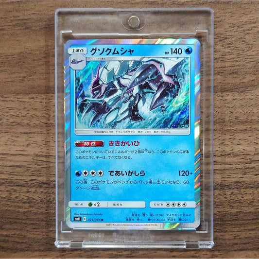 Golisopod Holo R 021/094 SM11 Miracle Twin Japanese Pokemon Card [USED]