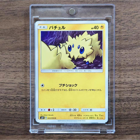 Joltik C 022/094 SM11 Miracle Twin Japanese Pokemon Card [USED] — photo 1