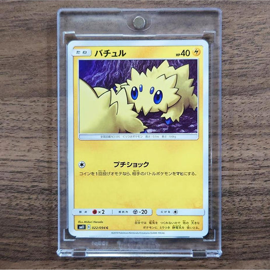 Joltik C 022/094 SM11 Miracle Twin Japanese Pokemon Card [USED]