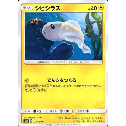 Pokemon Tynamo C 025/094 SM11 Miracle Twin Japanese Pokemon Card [USED]
