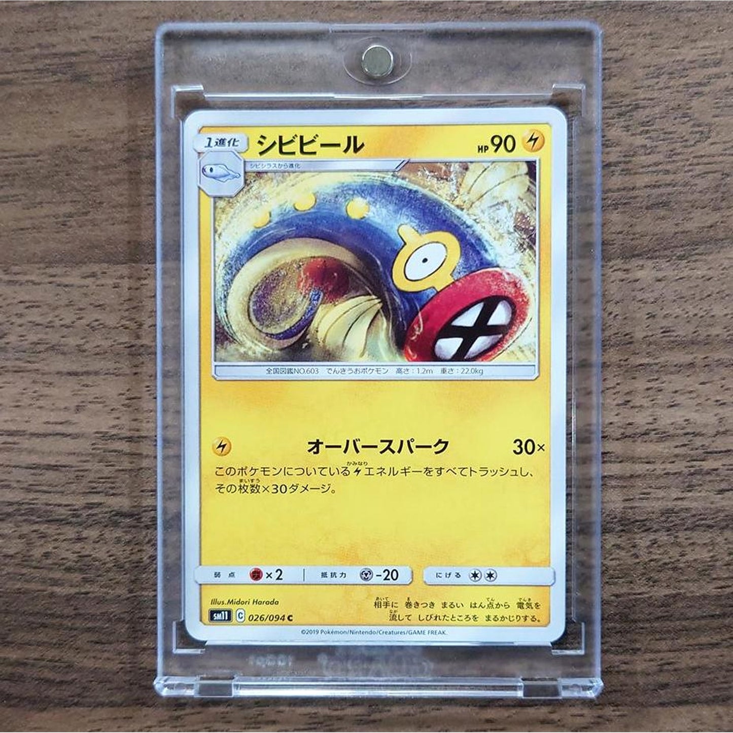 Eelektrik C 026/094 SM11 Miracle Twin Japanese Pokemon Card [USED]