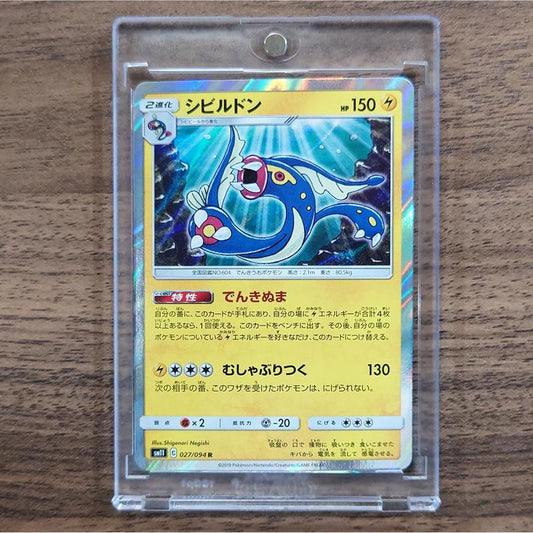 Eelektross Holo R 027/094 SM11 Miracle Twin Japanese Pokemon Card [USED]