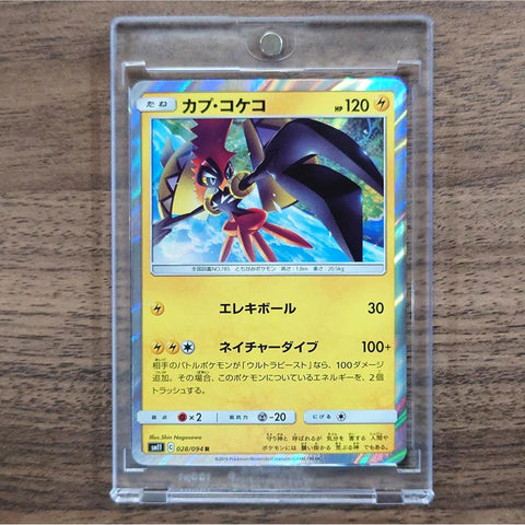 Tapu Koko Holo R 028/094 SM11 Miracle Twin Japanese Pokemon Card [USED] — photo 1