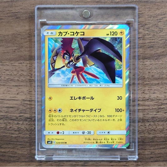Tapu Koko Holo R 028/094 SM11 Miracle Twin Japanese Pokemon Card [USED]