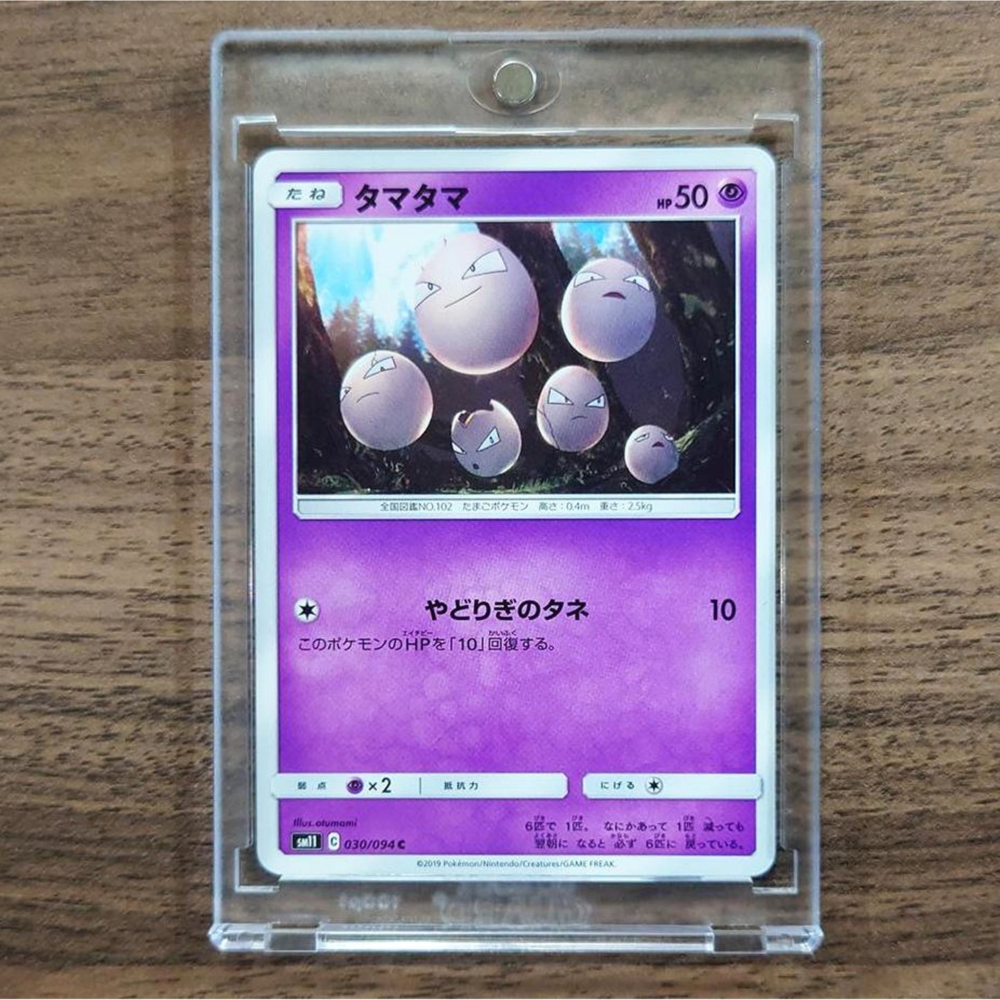 Exeggcute C 030/094 SM11 Miracle Twin Japanese Pokemon Card [USED]