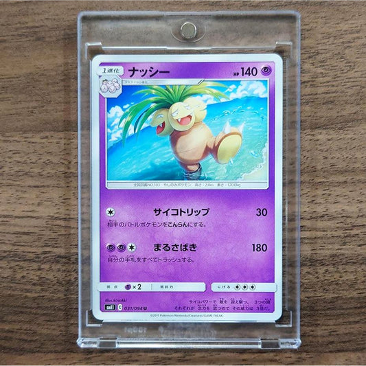 Exeggutor U 031/094 SM11 Miracle Twin Japanese Pokemon Card [USED]