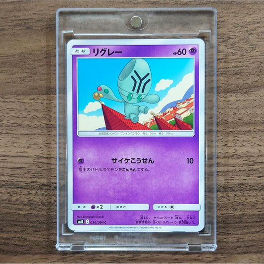Elgyem C 036/094 SM11 Miracle Twin Japanese Pokemon Card [USED]