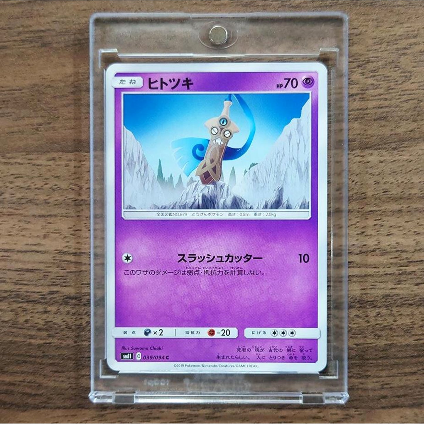 Honedge C 039/094 SM11 Miracle Twin Japanese Pokemon Card [USED]