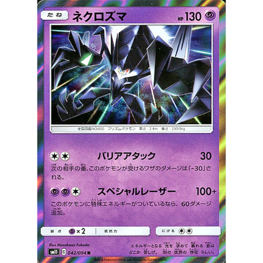 Pokemon Necrozma Holo R 042/094 SM11 Miracle Twin Japanese Pokemon Card [USED]