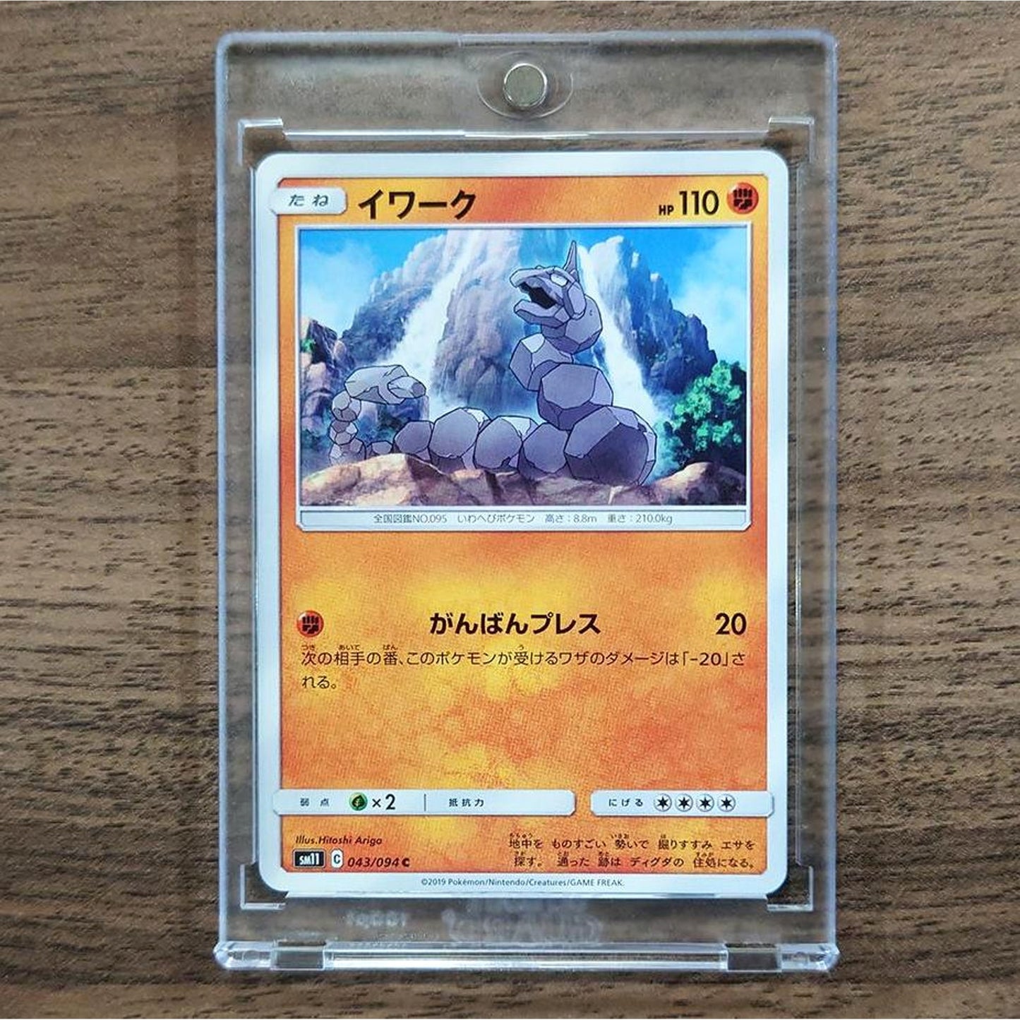 Onix C 043/094 SM11 Miracle Twin Japanese Pokemon Card [USED]