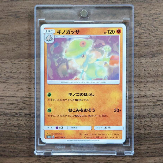 Breloom U 047/094 SM11 Miracle Twin Japanese Pokemon Card [USED]