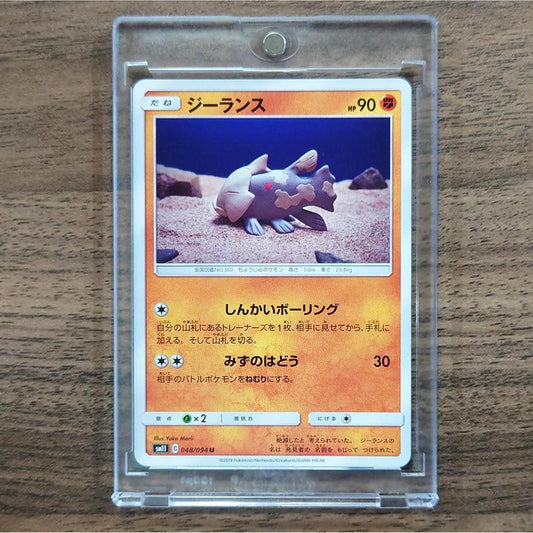 Relicanth U 048/094 SM11 Miracle Twin Japanese Pokemon Card [USED]